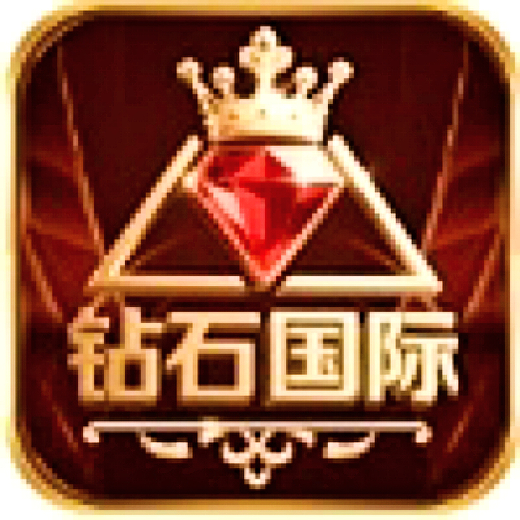 钻石国际